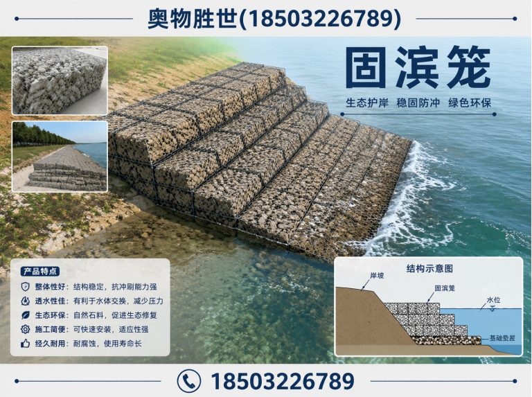 永州镀锌石笼网展示图